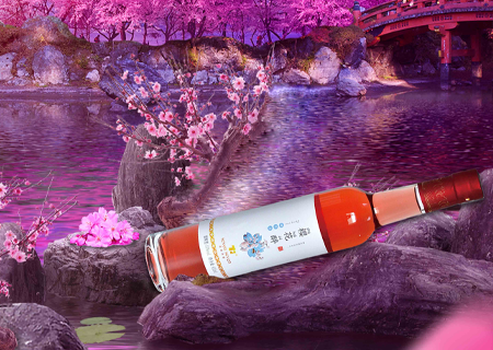 花果酒—樱花醉